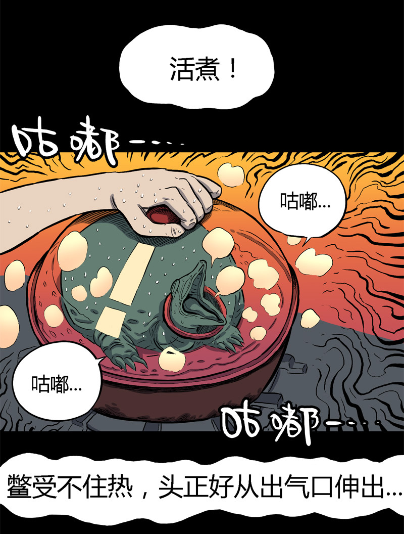 吃鳖8