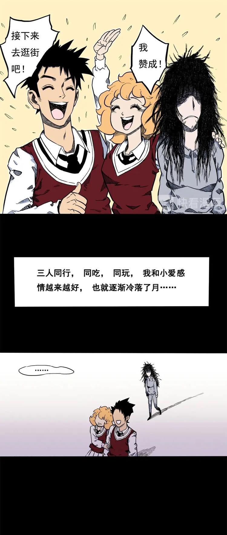 背靠背（上）12