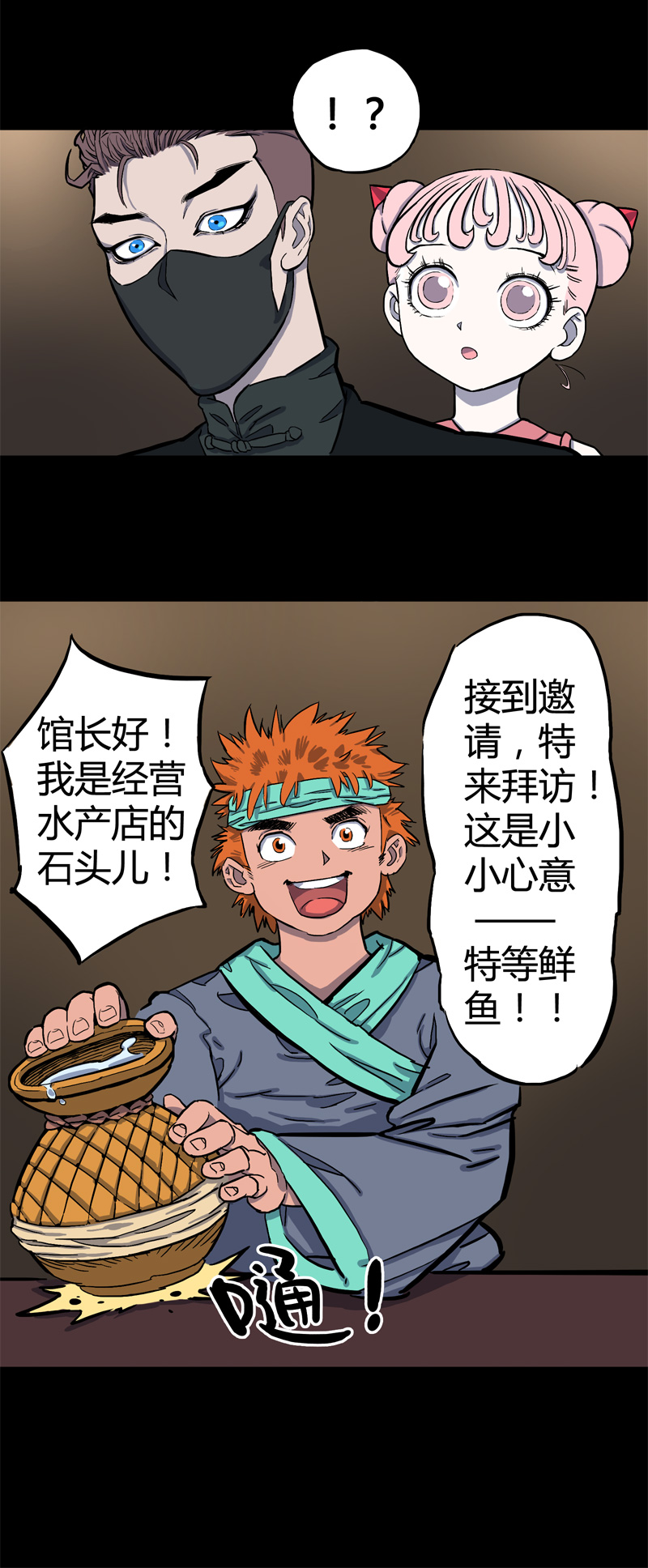 锁命（上）2