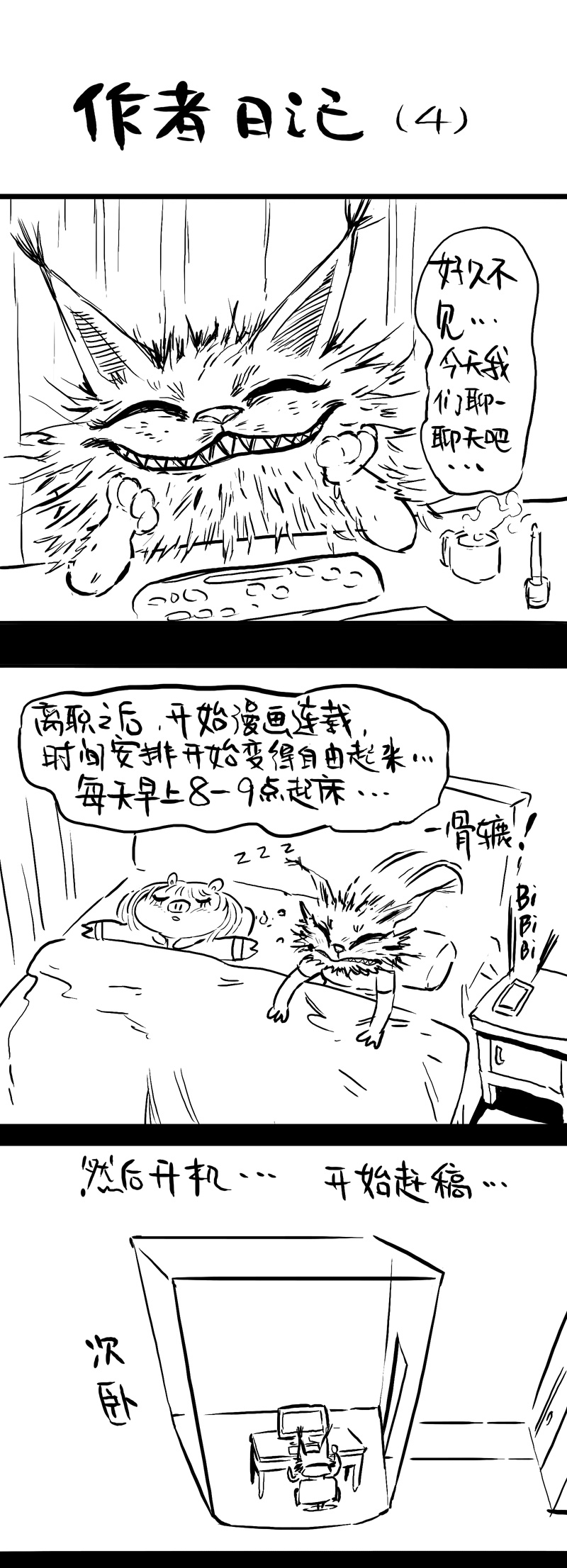 荒村直播（3）21