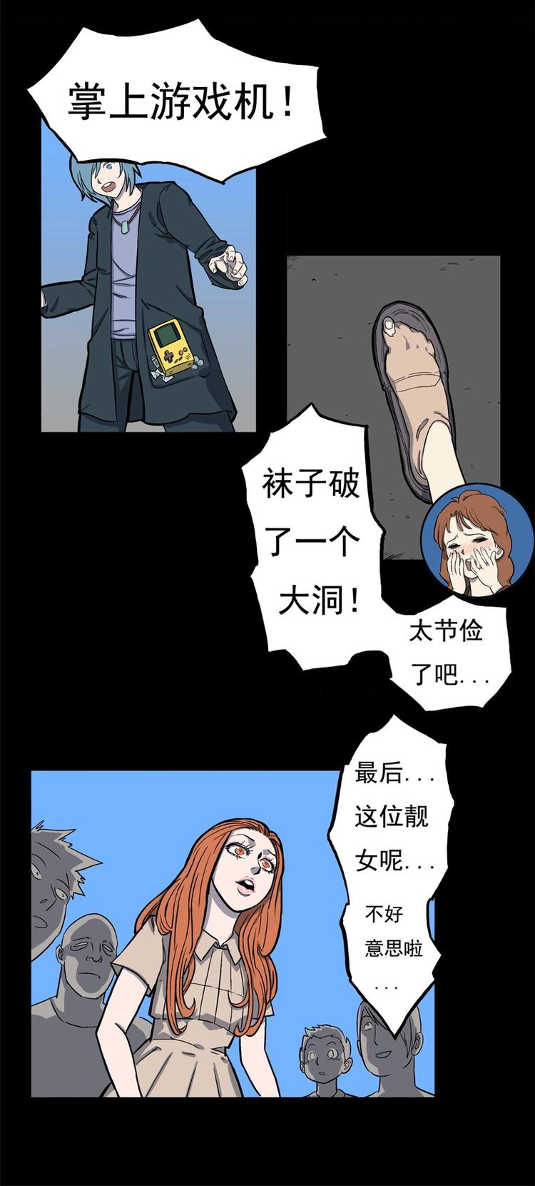 透视眼（上）7