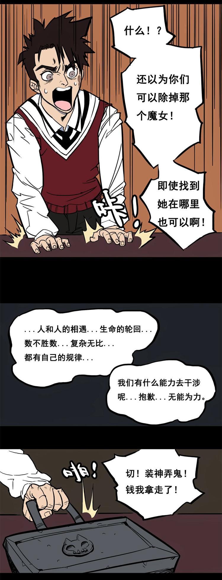 背靠背（下）4