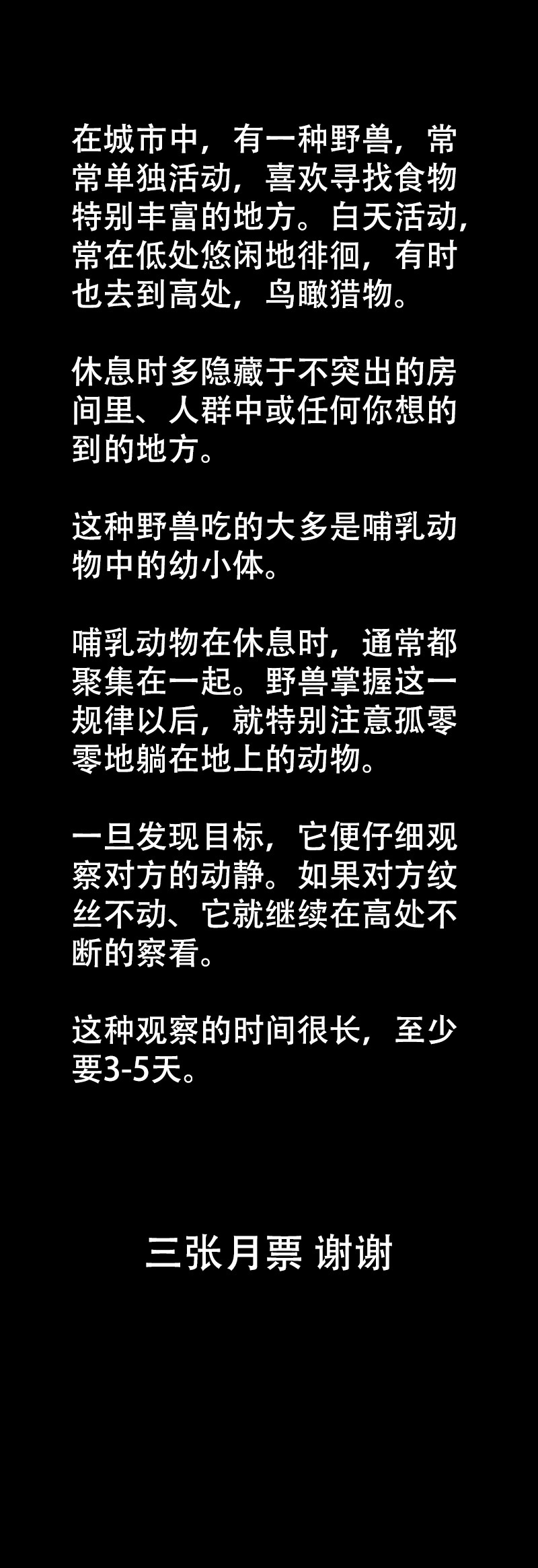 刺舌（上）20