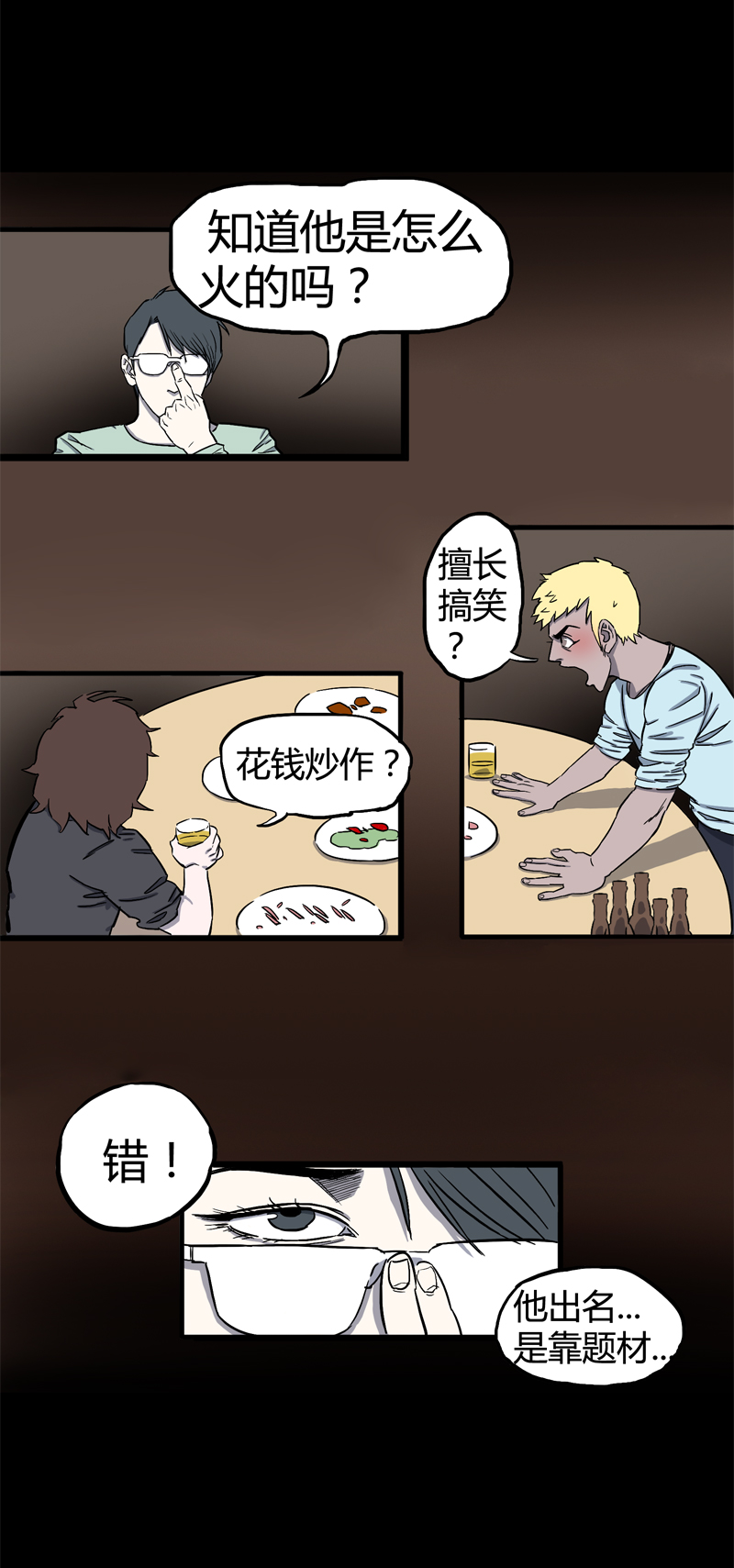 荒村直播（1）15