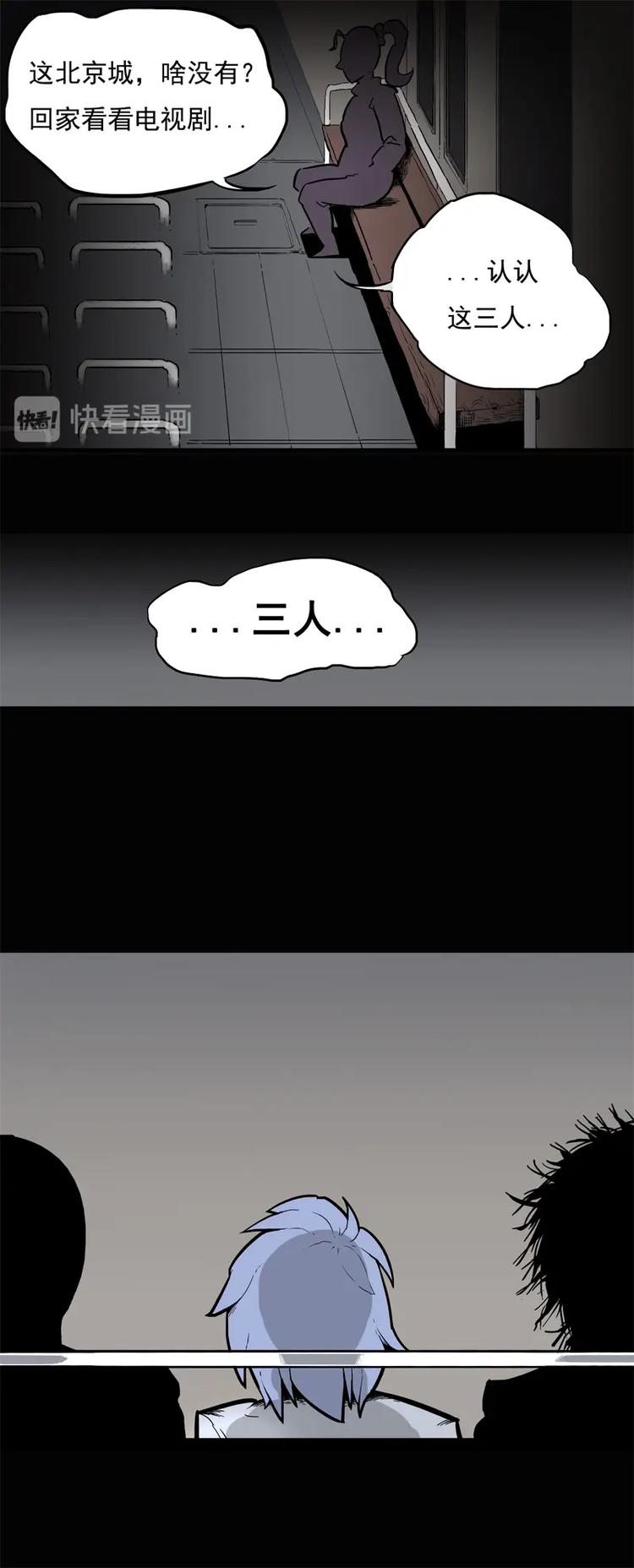 末班车（下）15