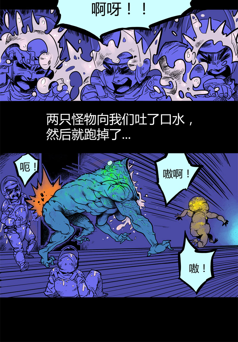 特别篇 阴阳兽23