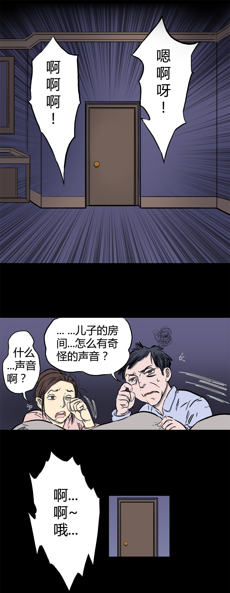 刺舌（下）7