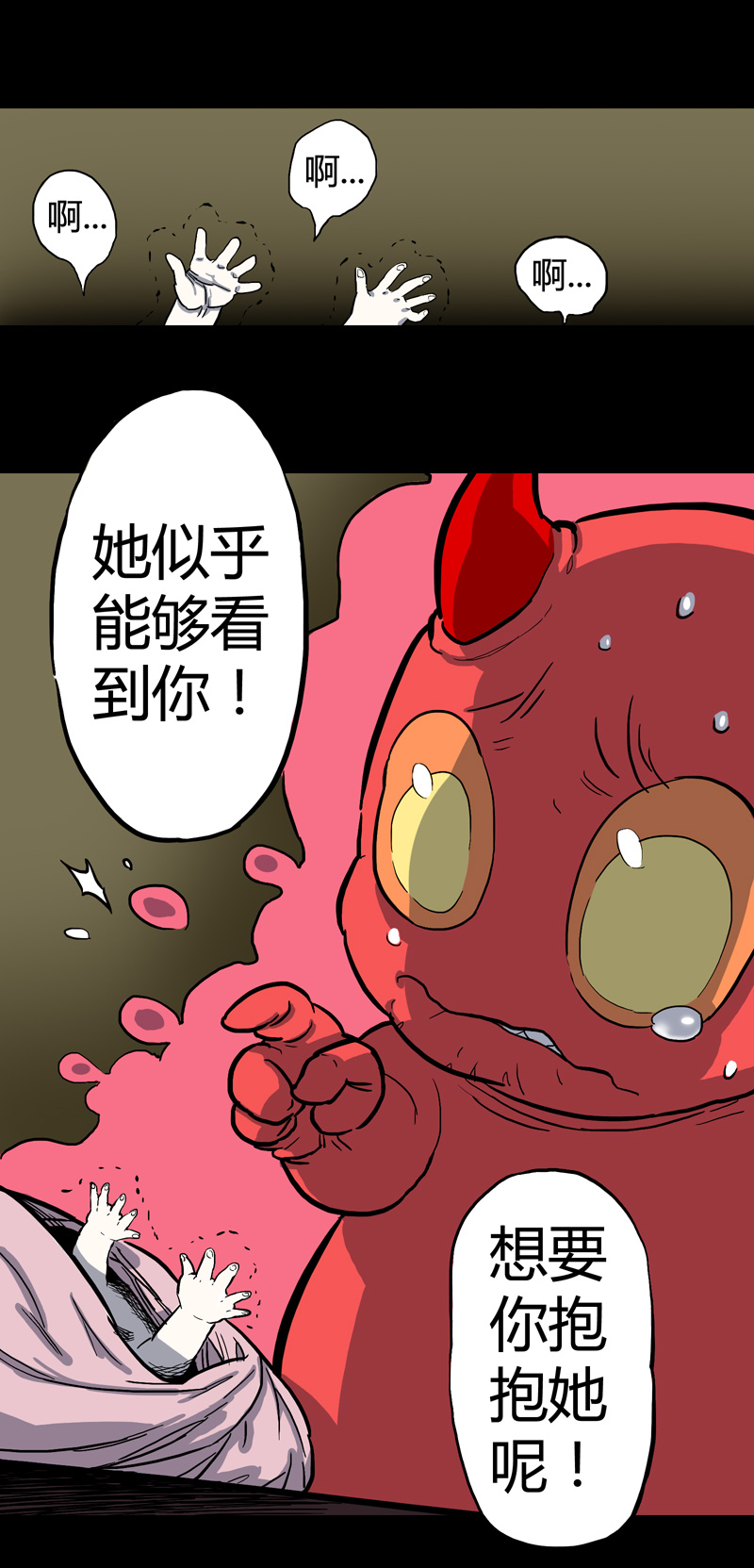 小彤（下）22