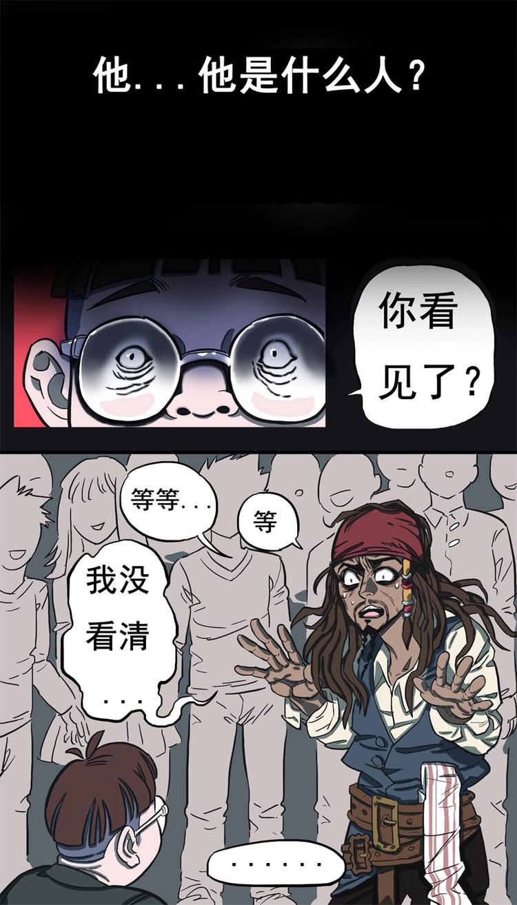 透视眼（下）10
