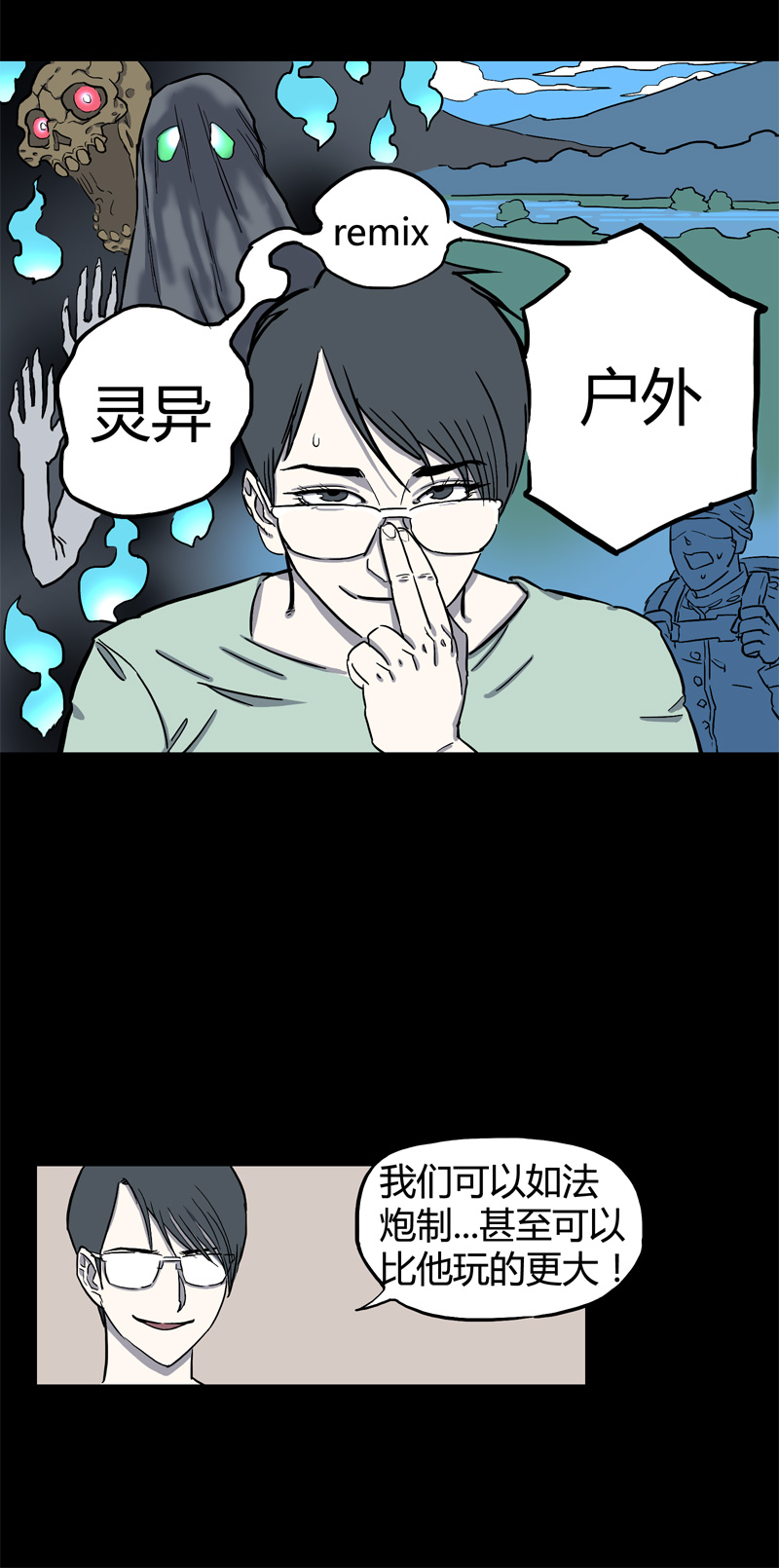 荒村直播（1）16