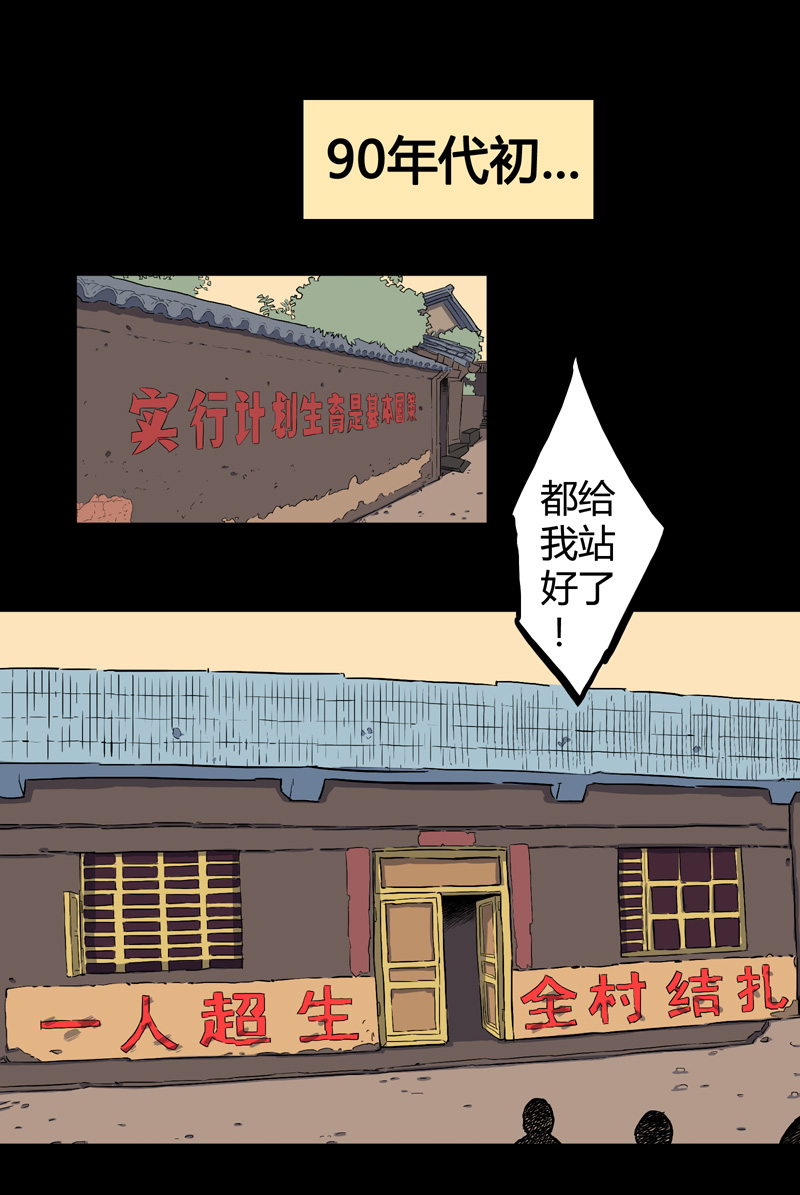 锁命（上）15