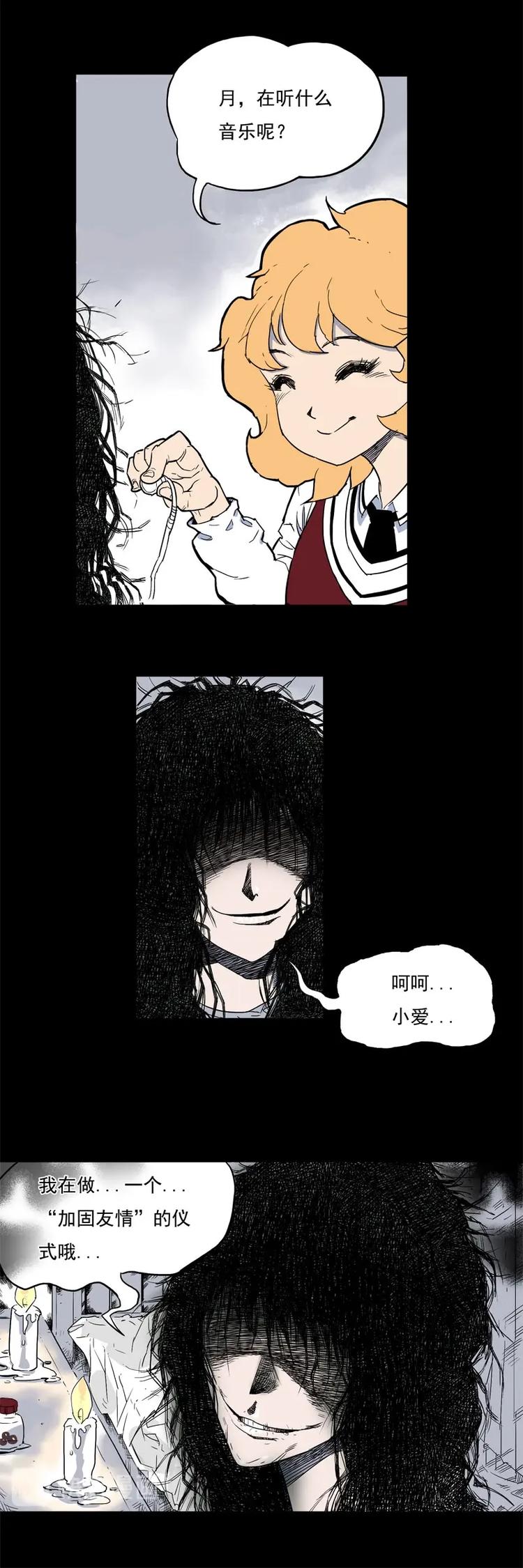 背靠背（上）8