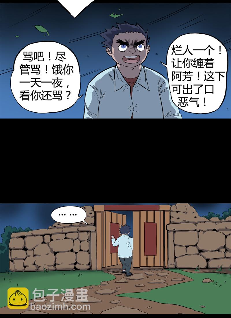落水（上）14