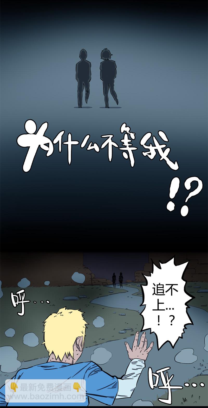 荒村直播（3）8