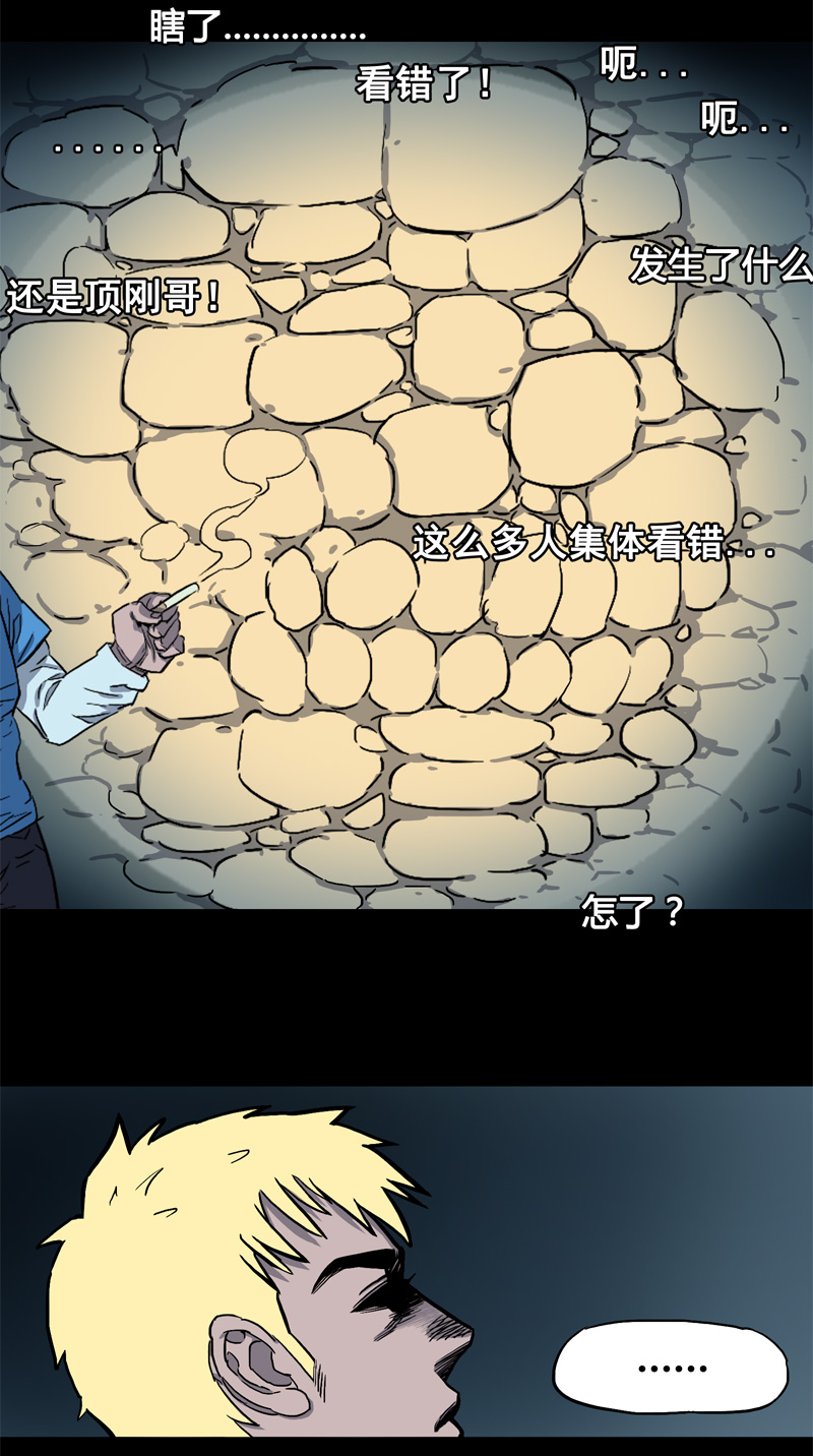 荒村直播（3）1