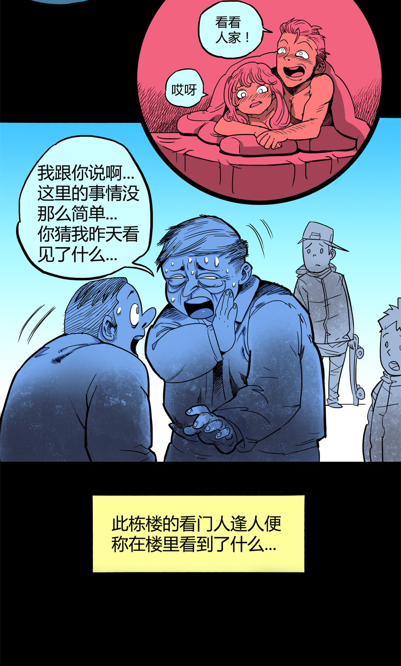 特别篇 阴阳兽6