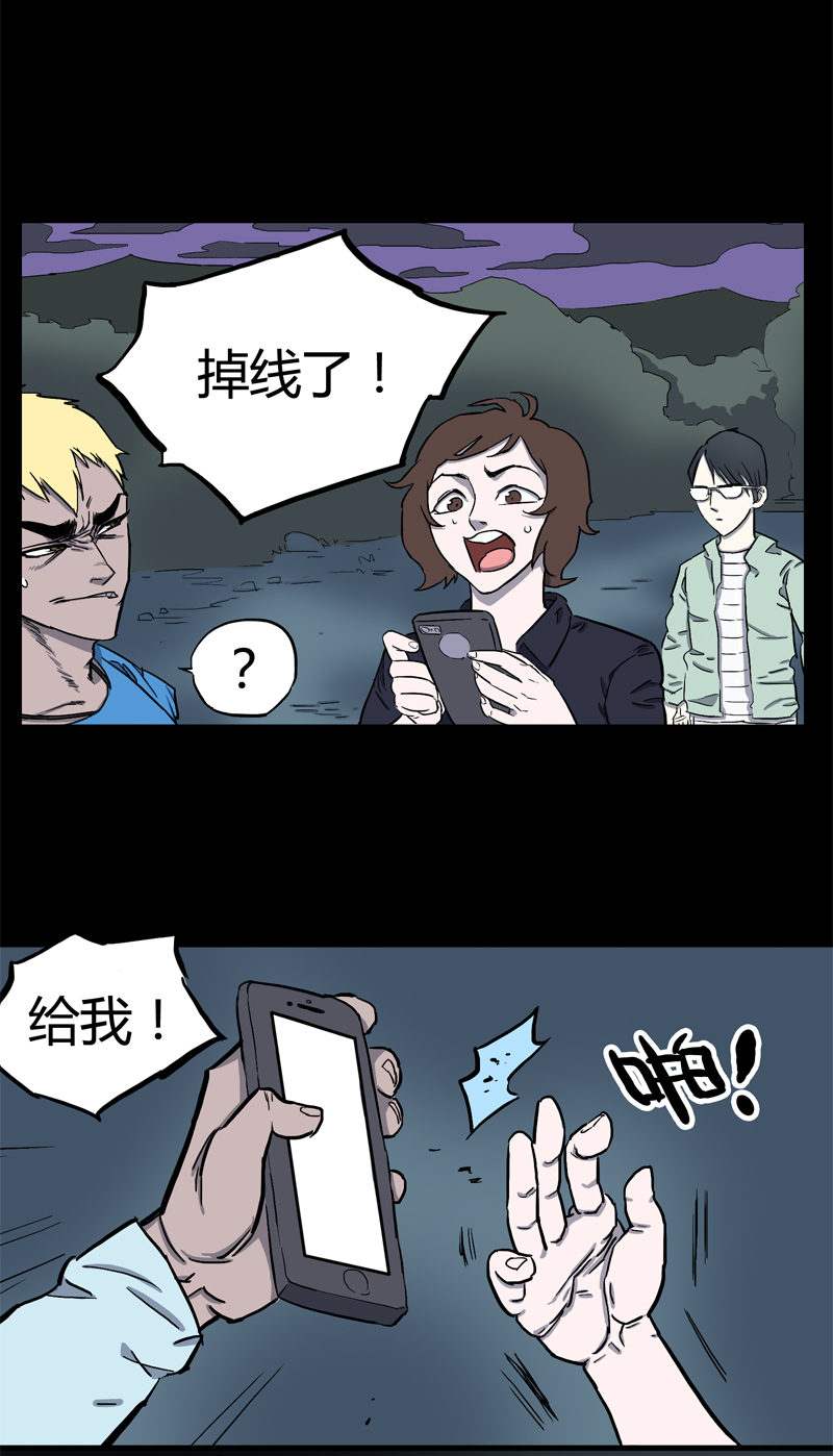 荒村直播（2）2
