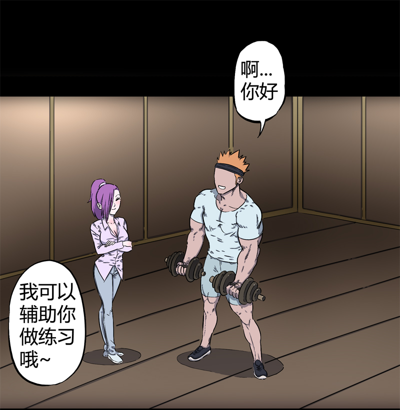 迷之健身馆（2）11