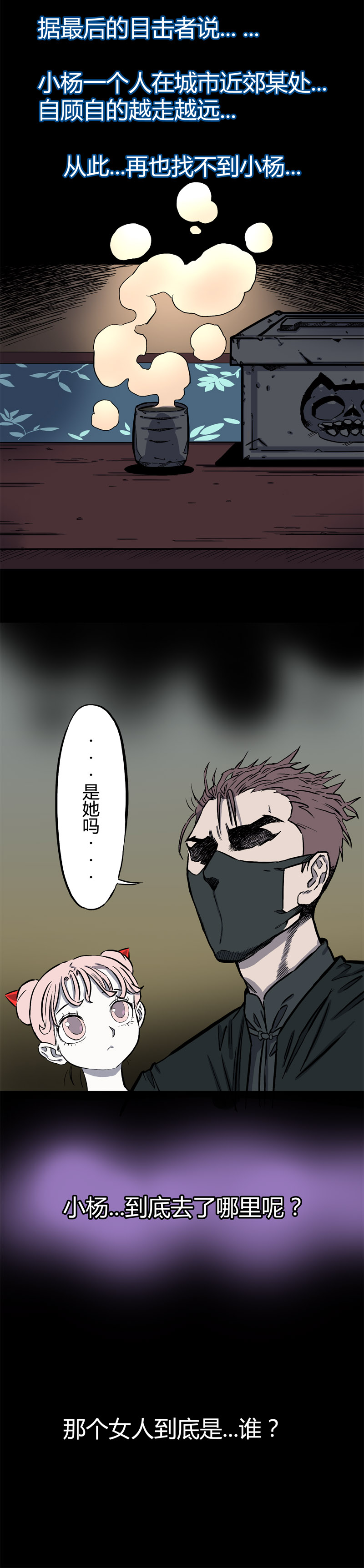 刺舌（下）23