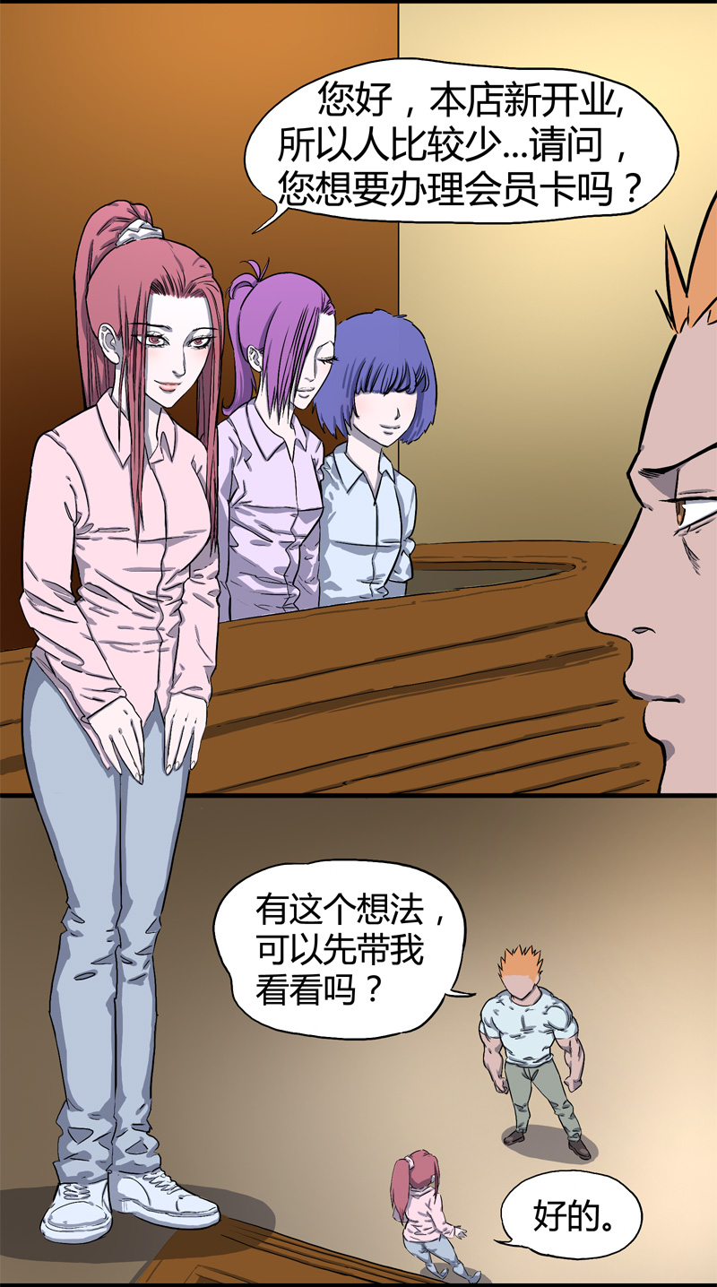 迷之健身馆（1）10
