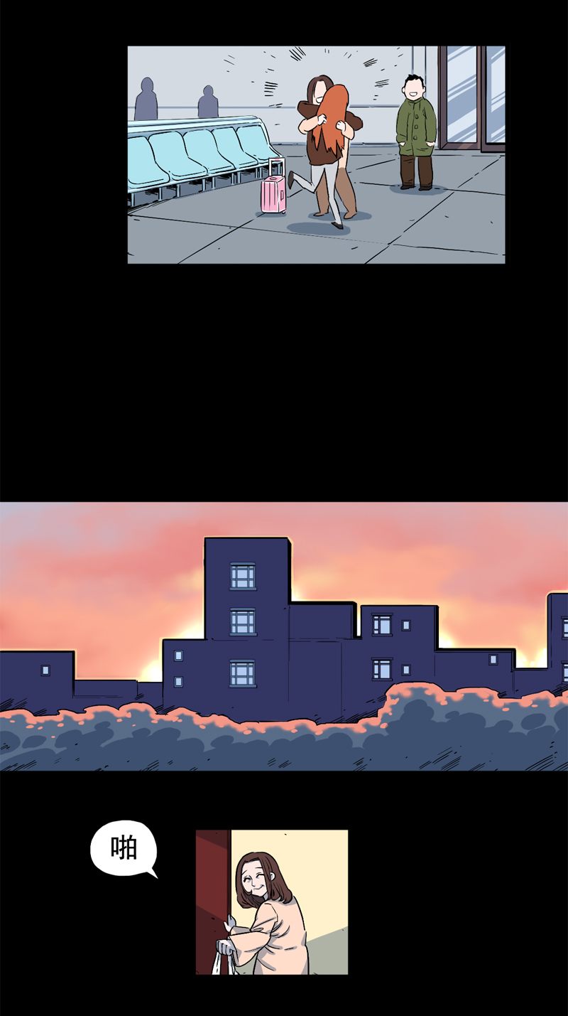 尾行（下）7