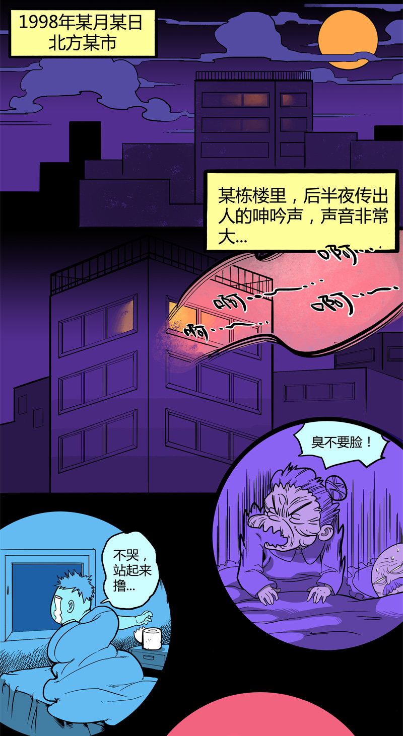 特别篇 阴阳兽5