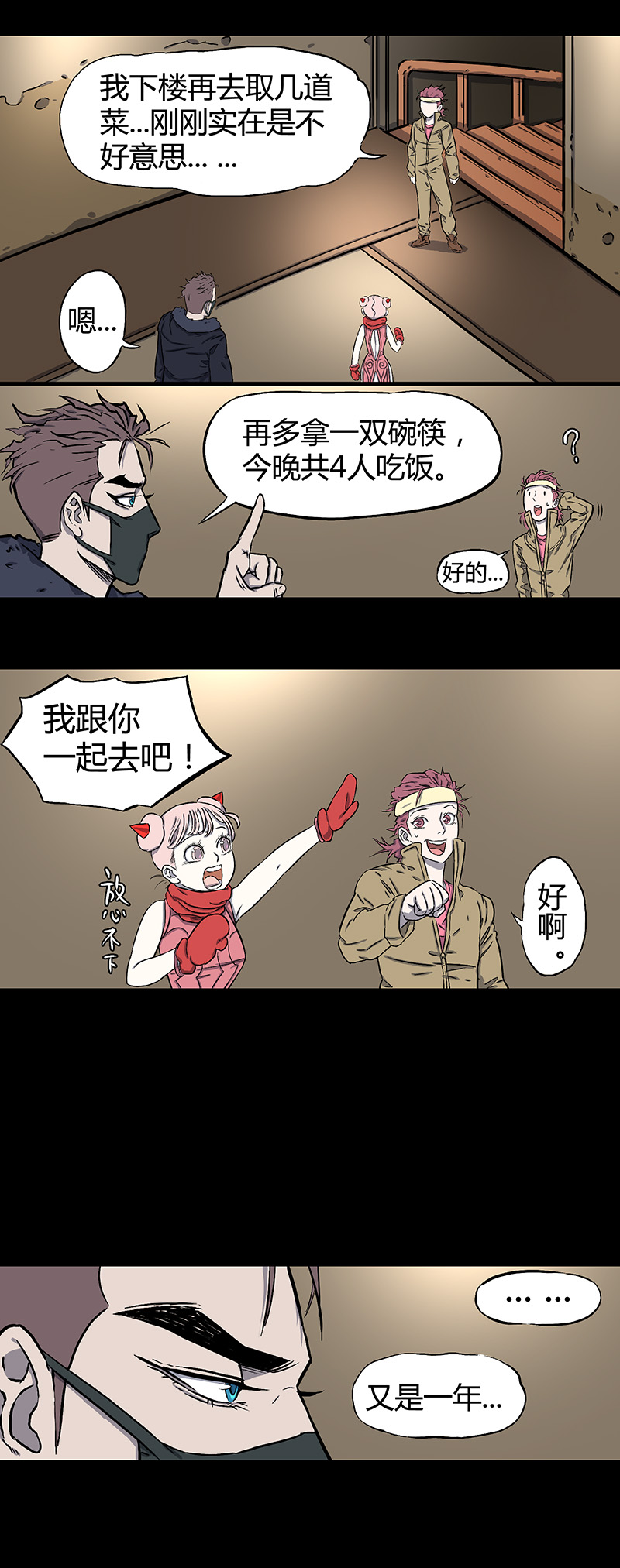 大年三十12