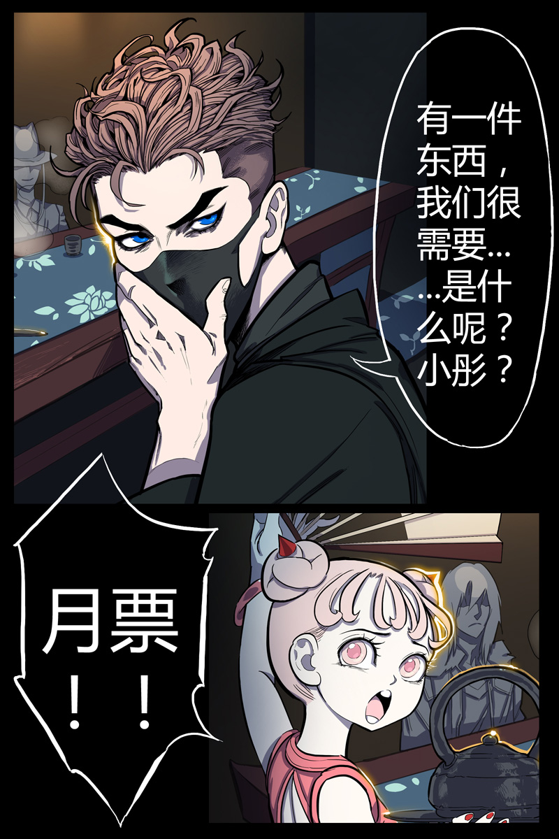 锁命（下）32