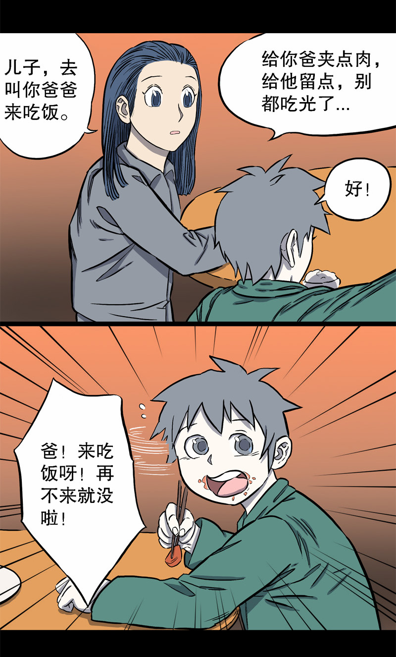 骗仔儿（下）26