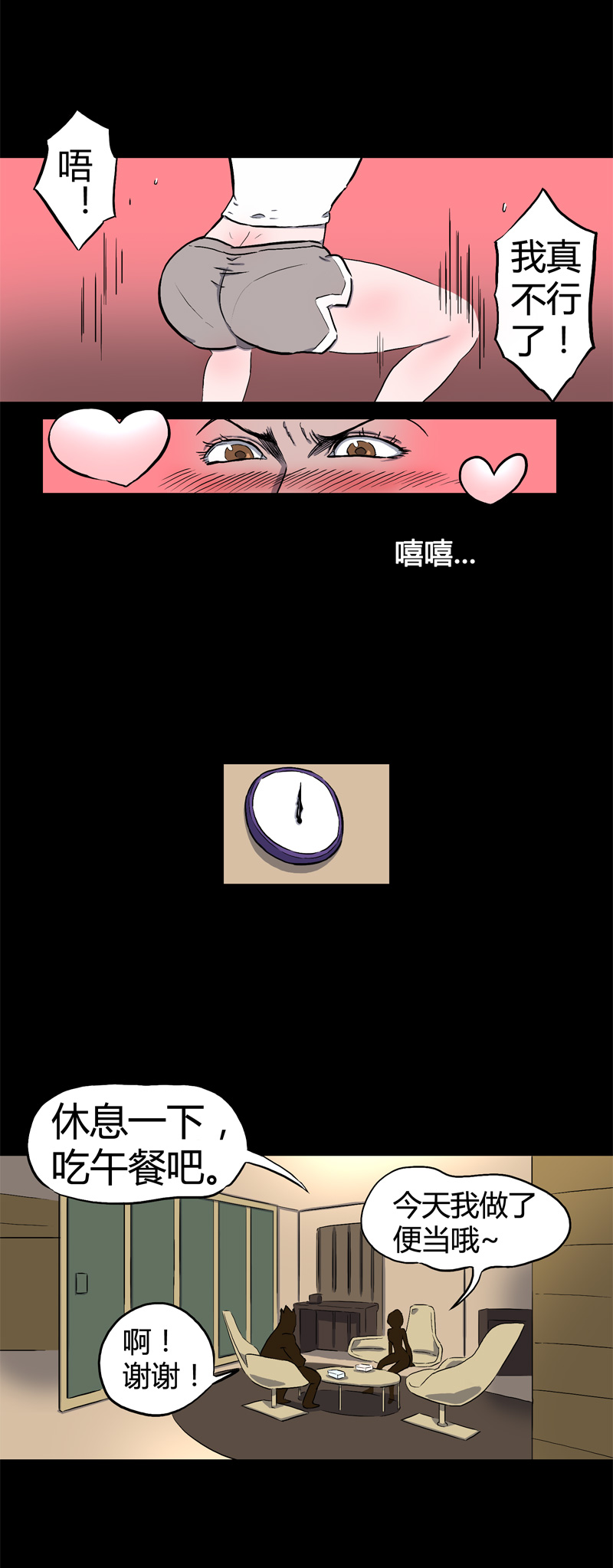 迷之健身馆（3）2
