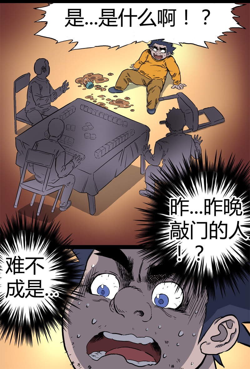落水（下）16