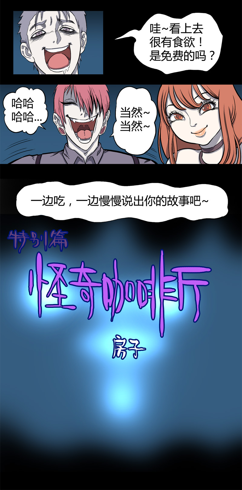 特别篇 房子（上）3