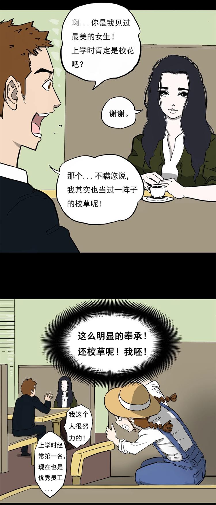 相亲（上）4