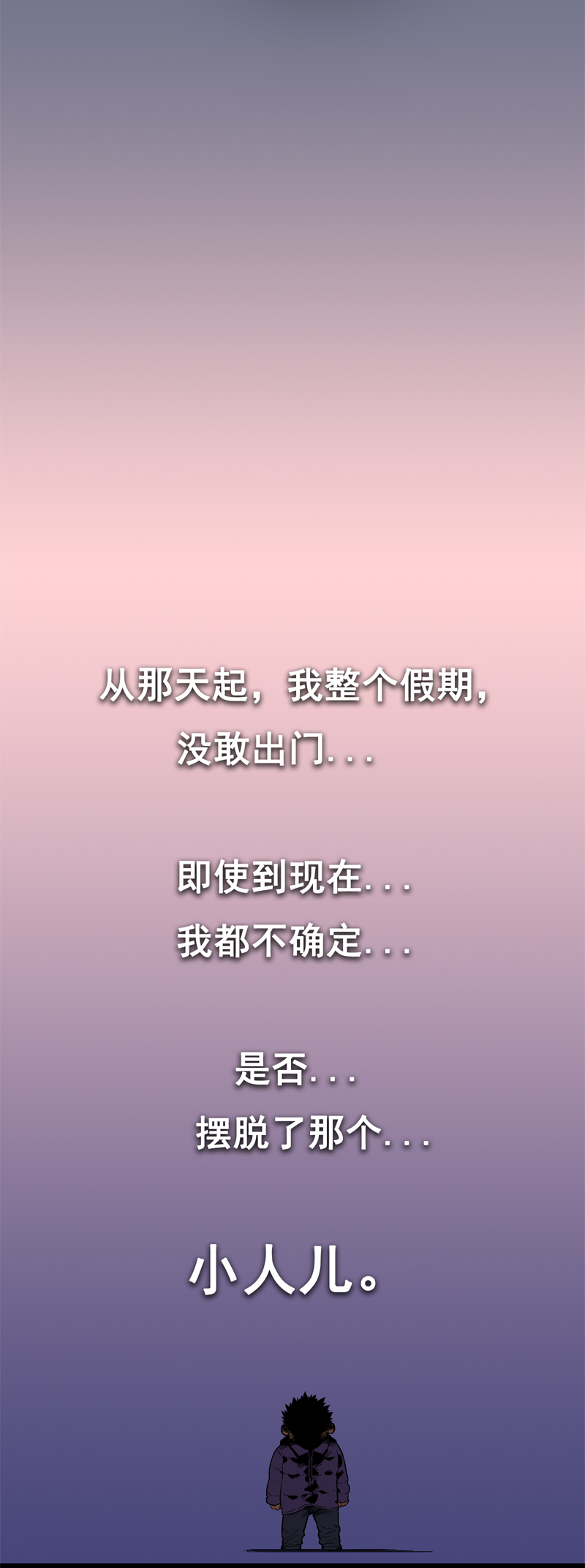 尾行（下）23