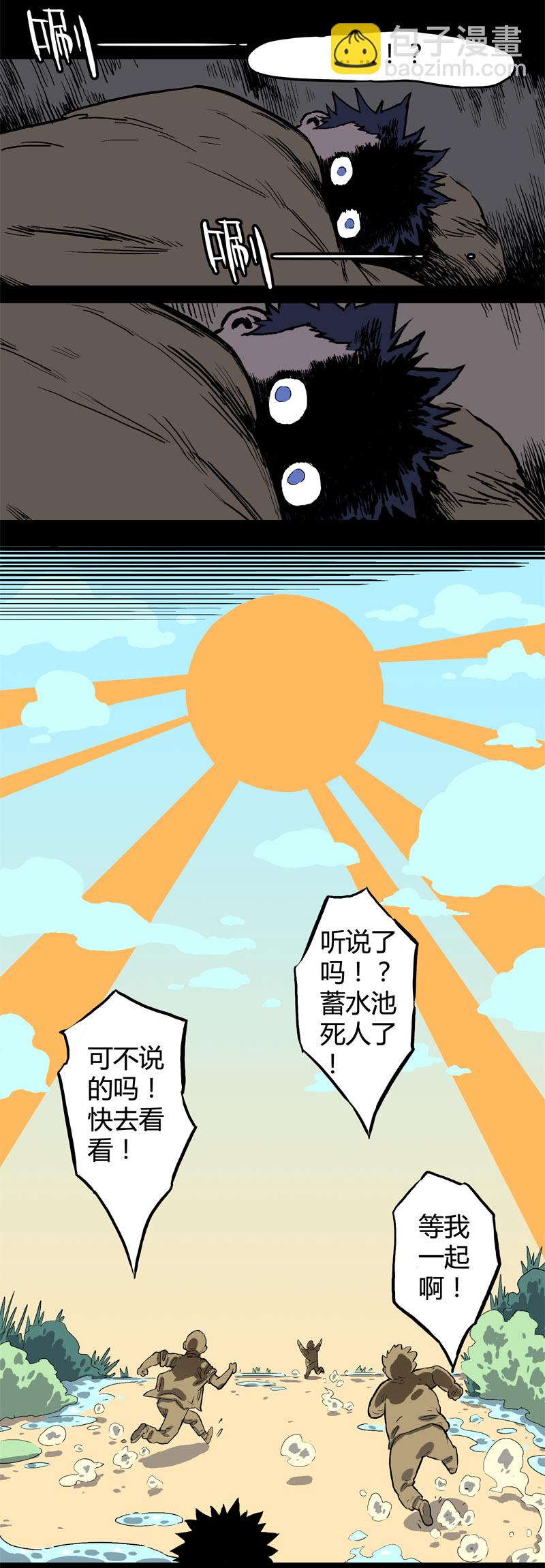 落水（上）21