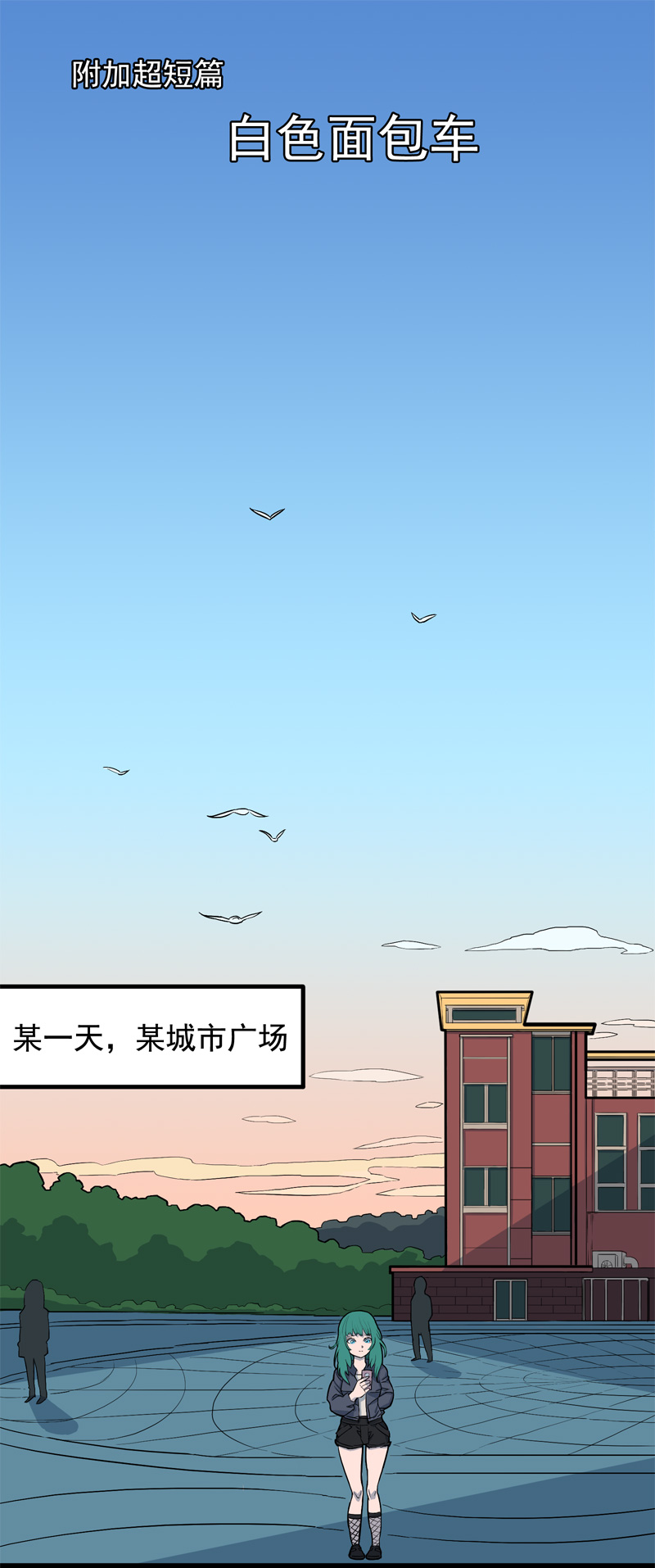 尾行（下）25
