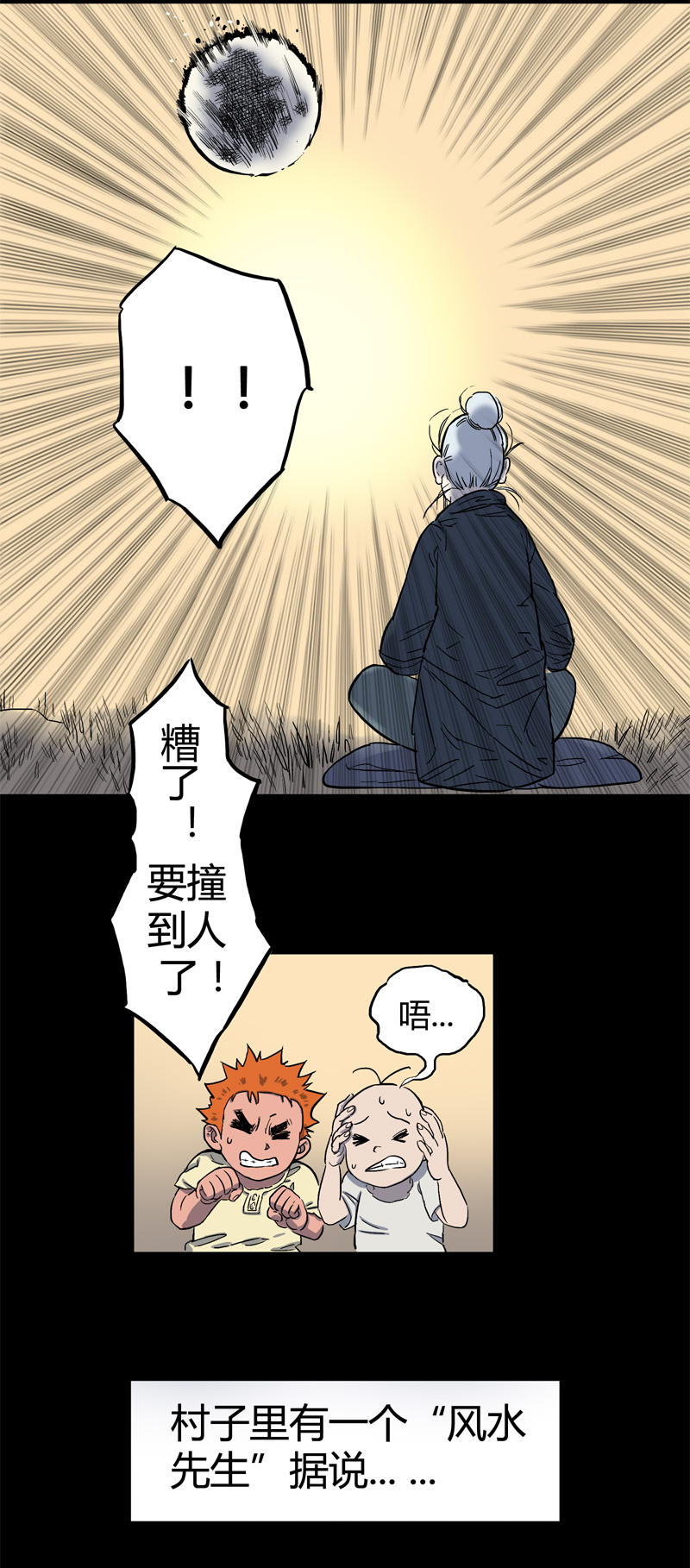 锁命（上）7