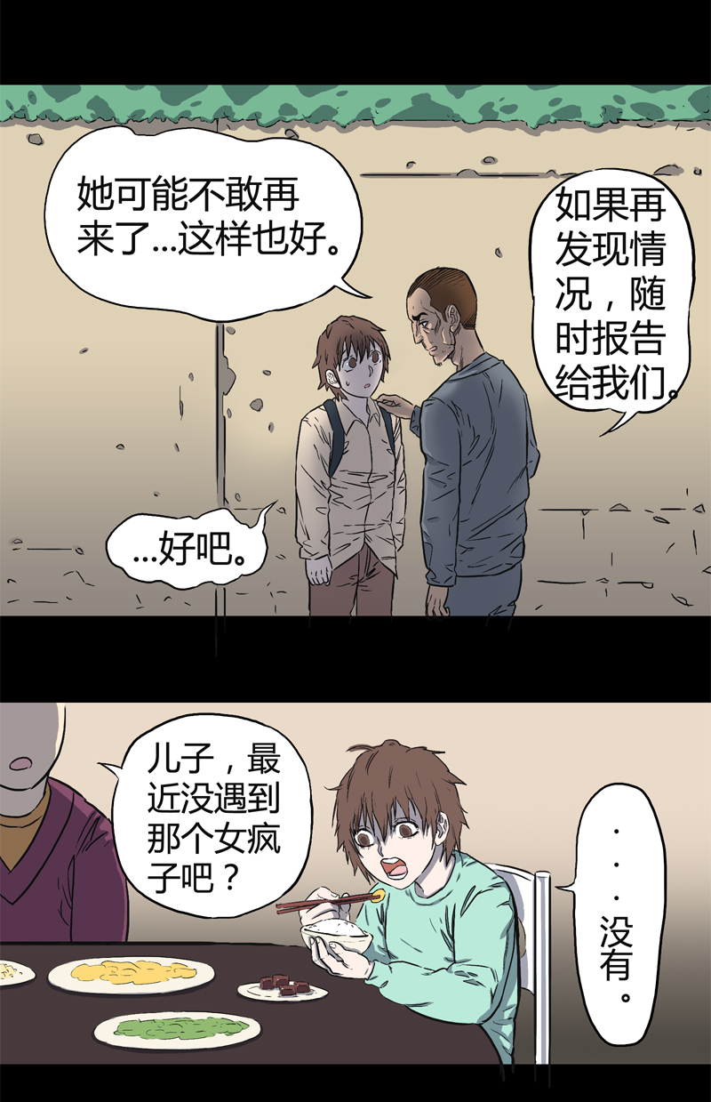 刺舌（中）17