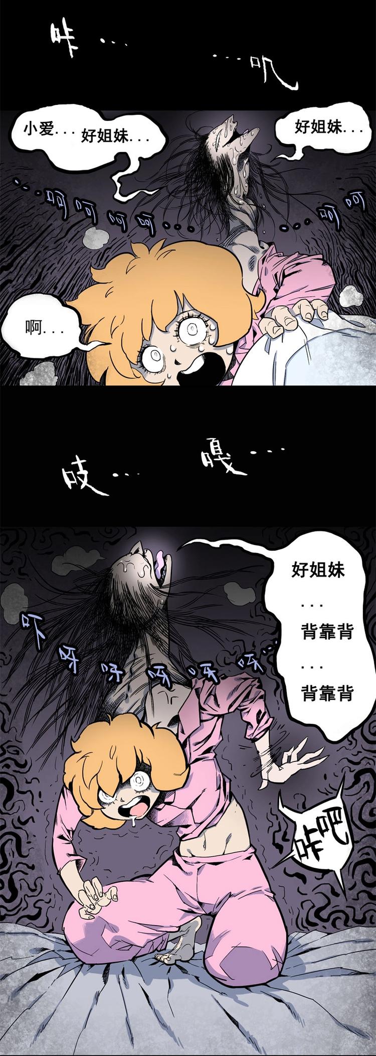 背靠背（中）12