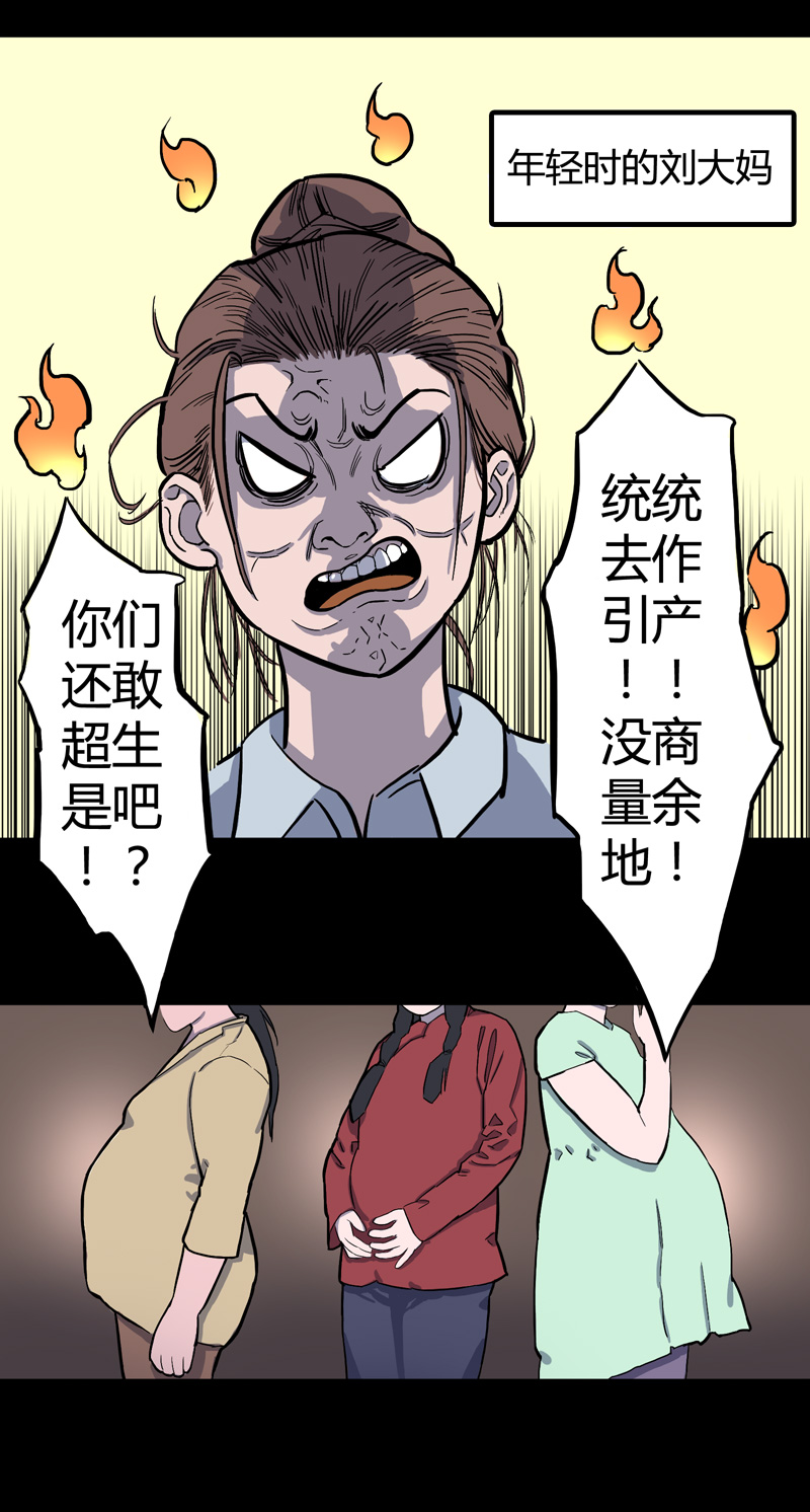 锁命（上）16