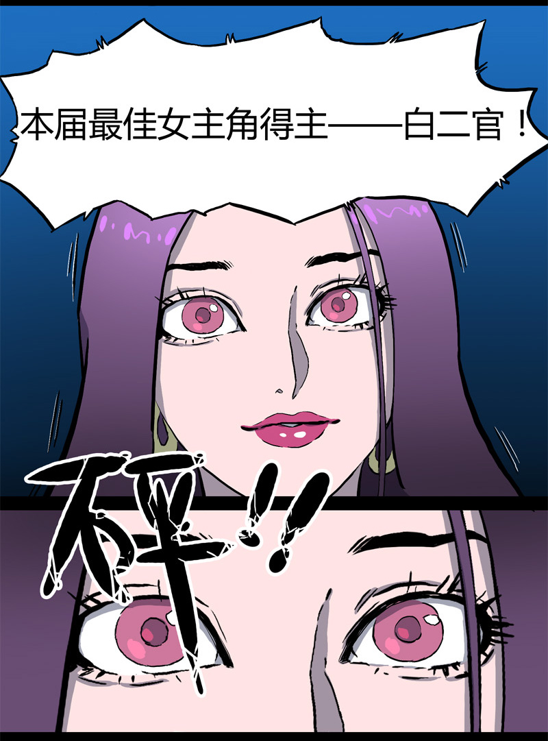 白二官（上）23