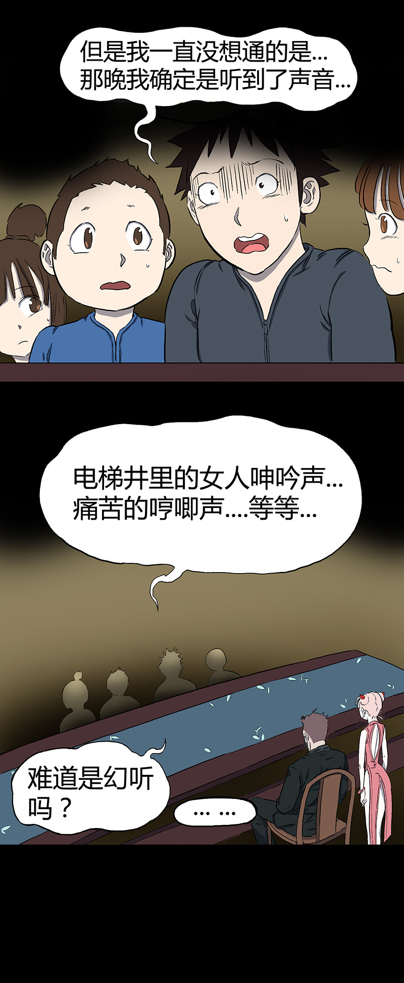 电梯井28