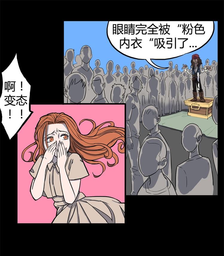 透视眼（上）8