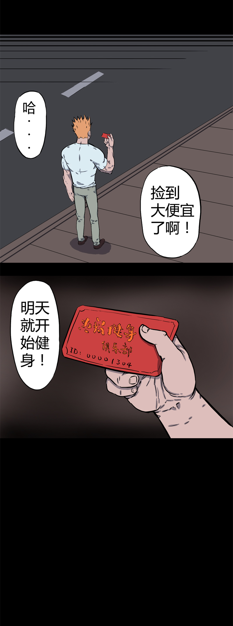 迷之健身馆（1）23