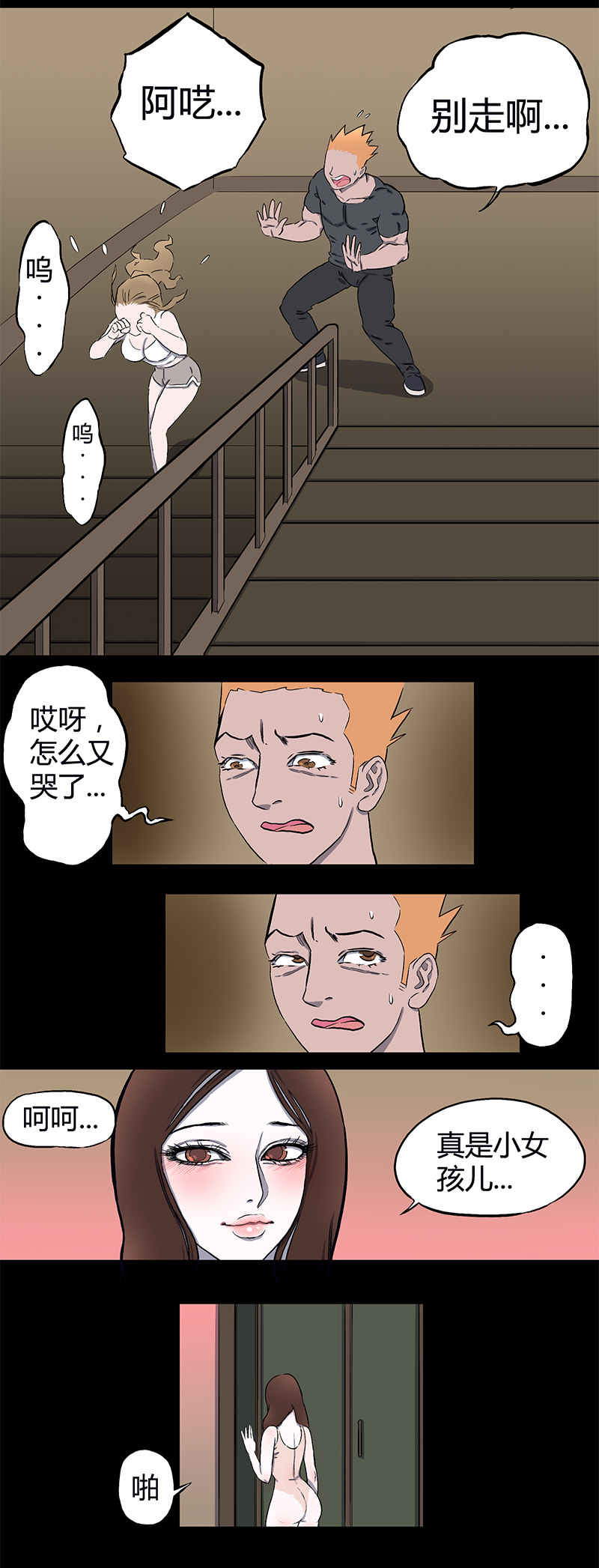 迷之健身馆（4）2