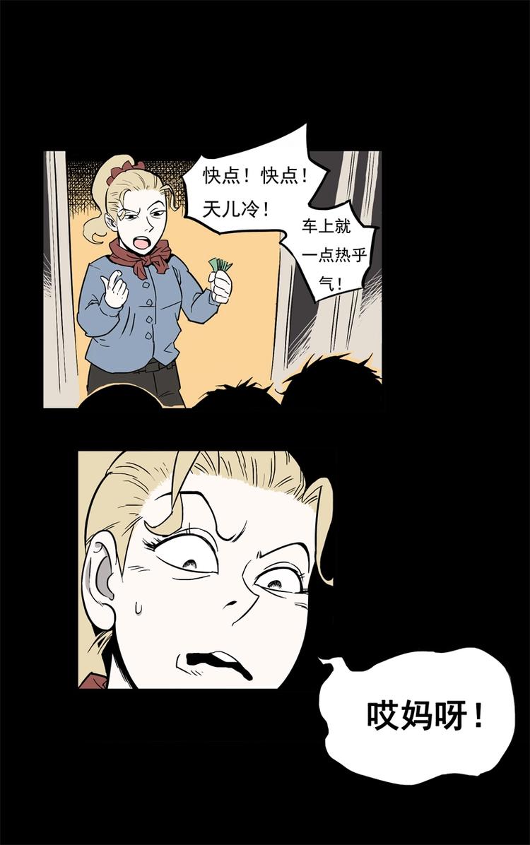 末班车（上）9