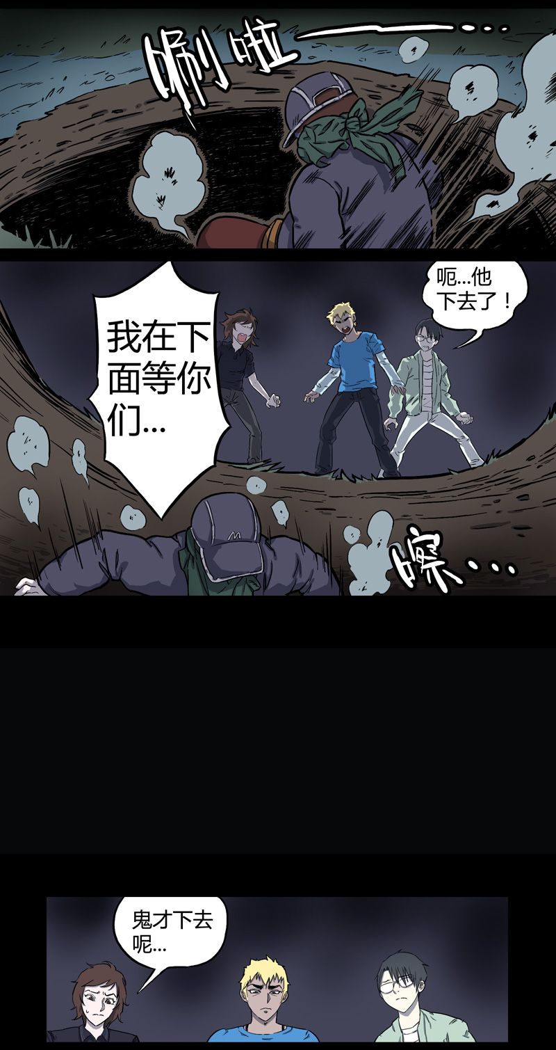 荒村直播（4）16