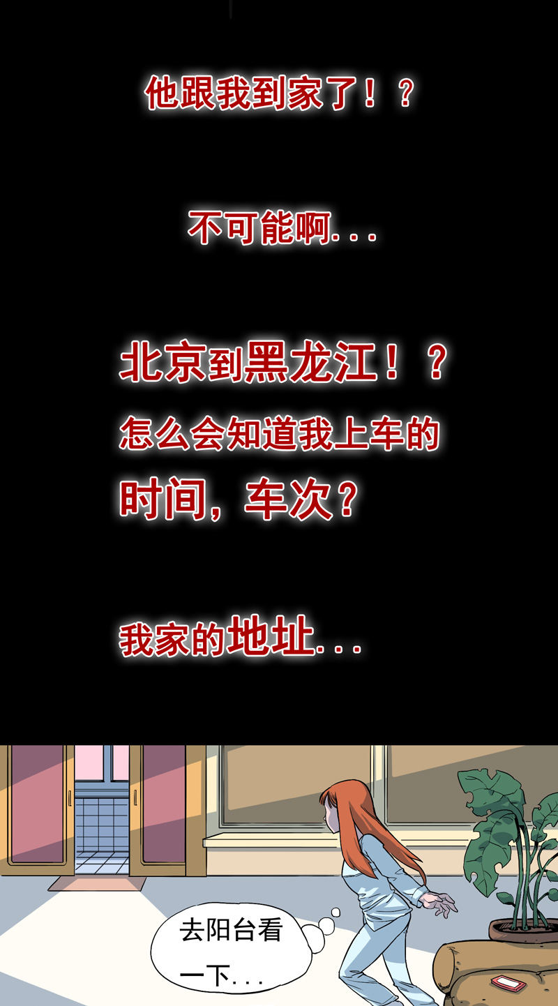 尾行（下）15