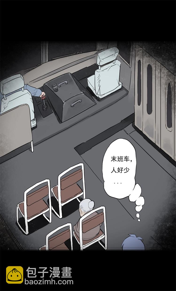 末班车（上）3