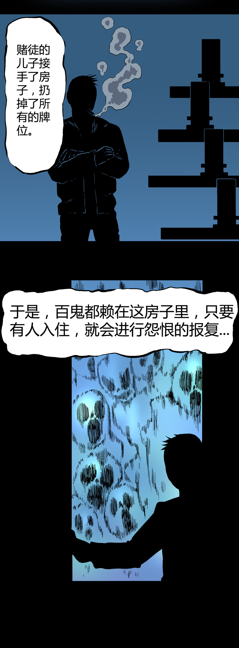 特别篇 房子（下）13